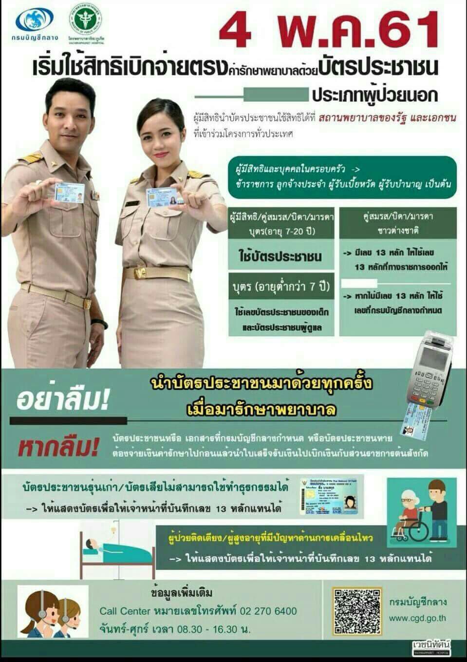 สาระน่ารู้